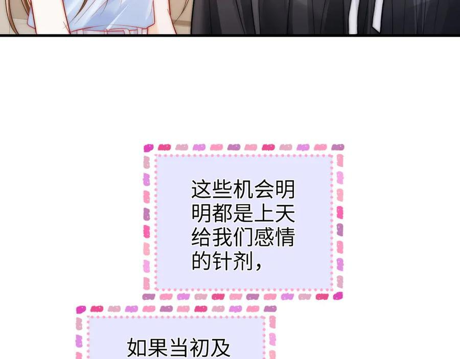 第27话 “嫂子”官宣？ 第38页