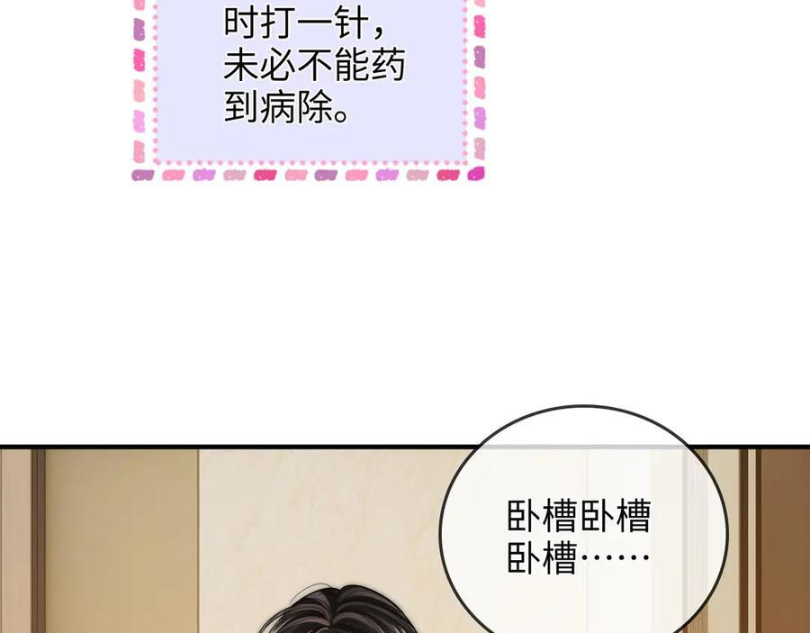 第27话 “嫂子”官宣？ 第39页