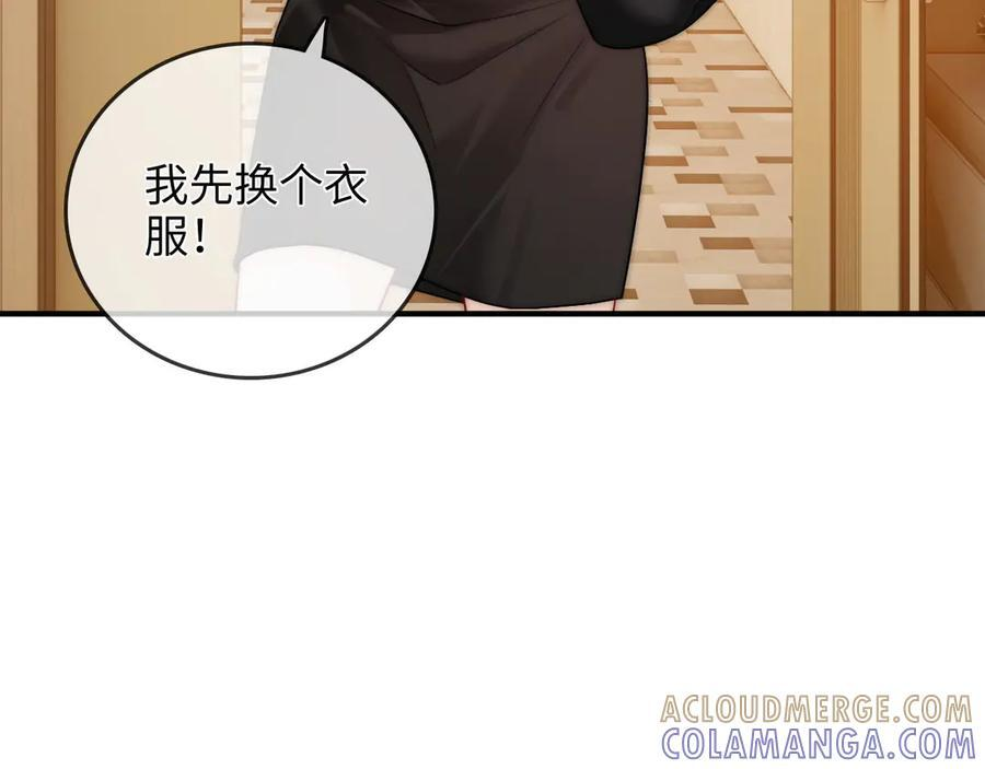 第27话 “嫂子”官宣？ 第41页