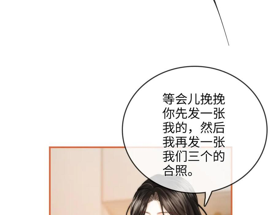 第27话 “嫂子”官宣？ 第51页