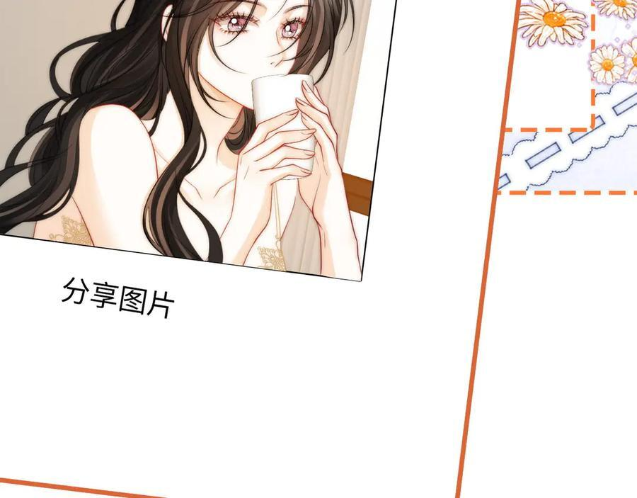 第27话 “嫂子”官宣？ 第54页