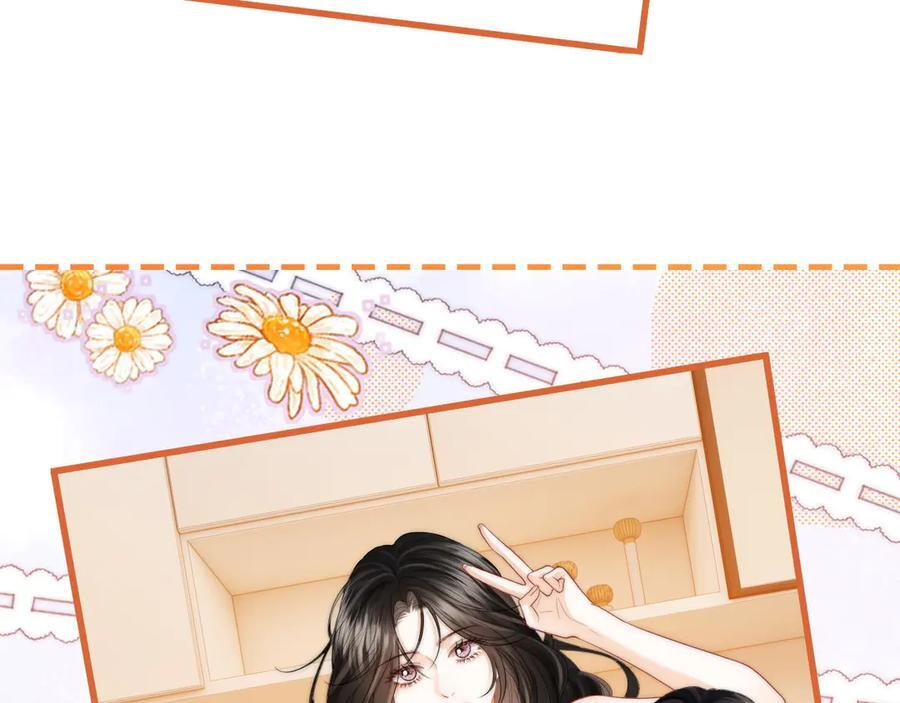 第27话 “嫂子”官宣？ 第55页