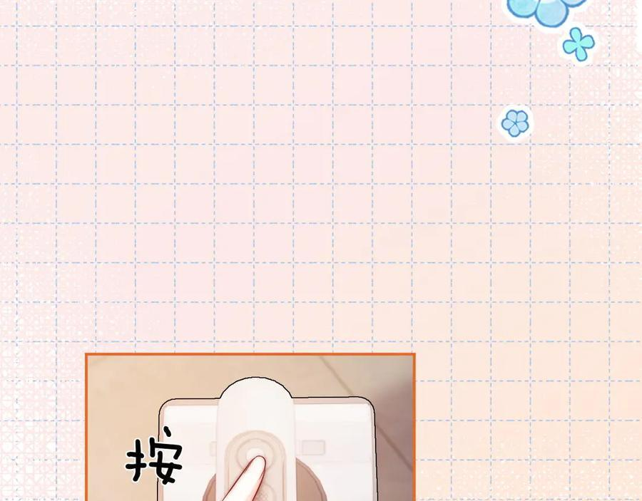 第27话 “嫂子”官宣？ 第94页