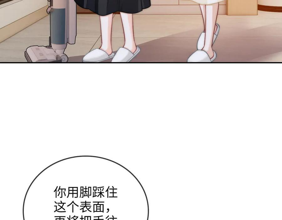 第27话 “嫂子”官宣？ 第98页