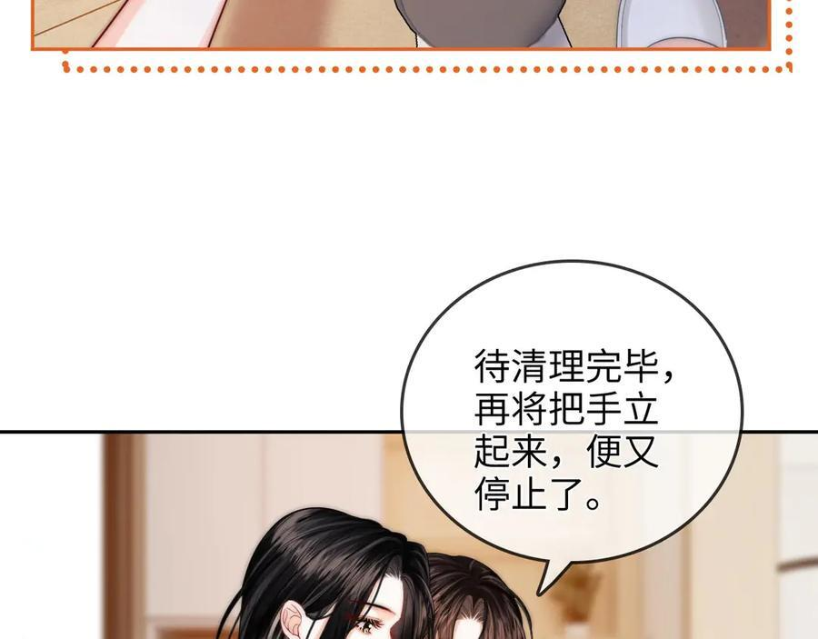 第27话 “嫂子”官宣？ 第100页