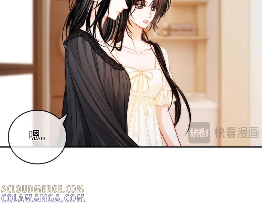 第27话 “嫂子”官宣？ 第101页