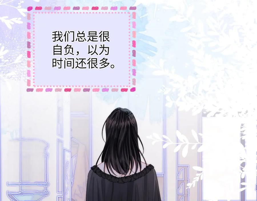 第27话 “嫂子”官宣？ 第106页