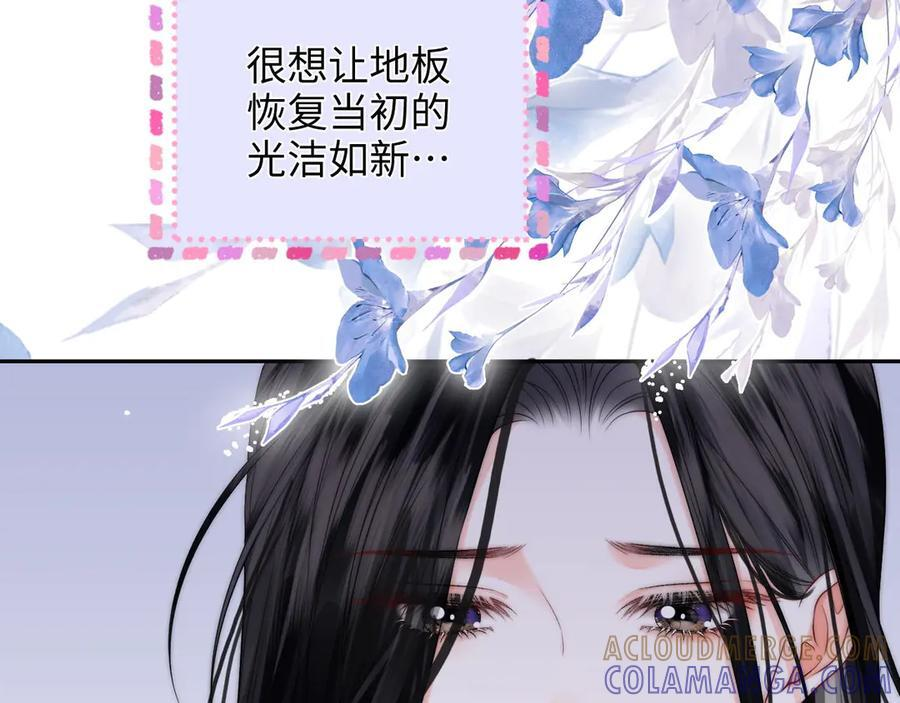 第27话 “嫂子”官宣？ 第109页
