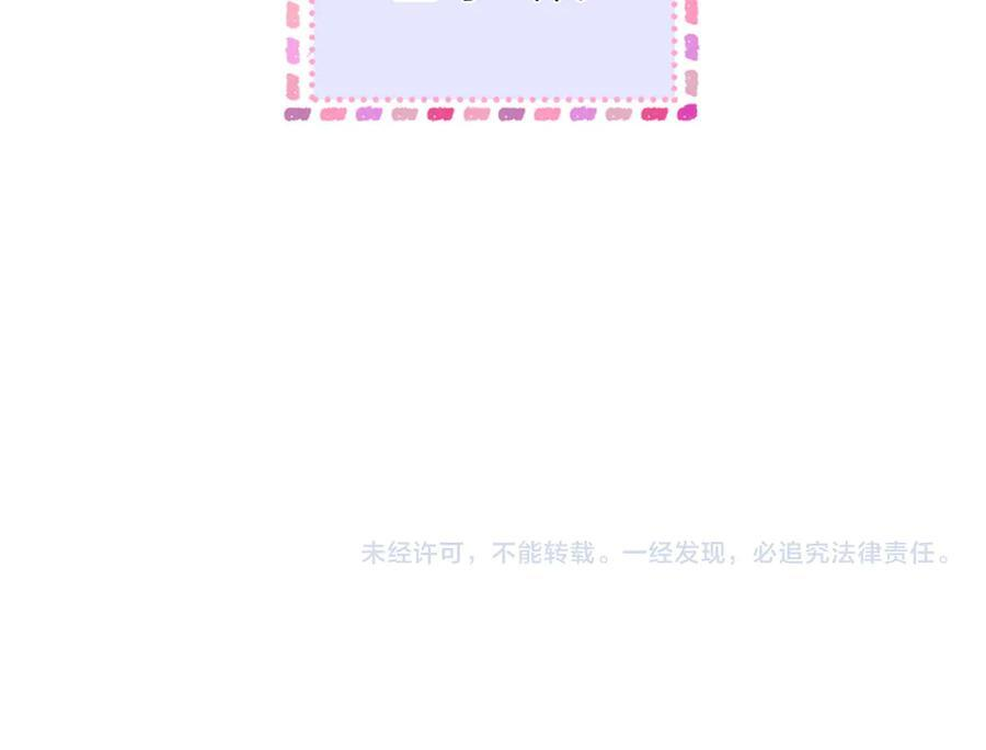 第27话 “嫂子”官宣？ 第111页