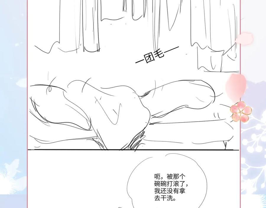 第27话 “嫂子”官宣？ 第114页