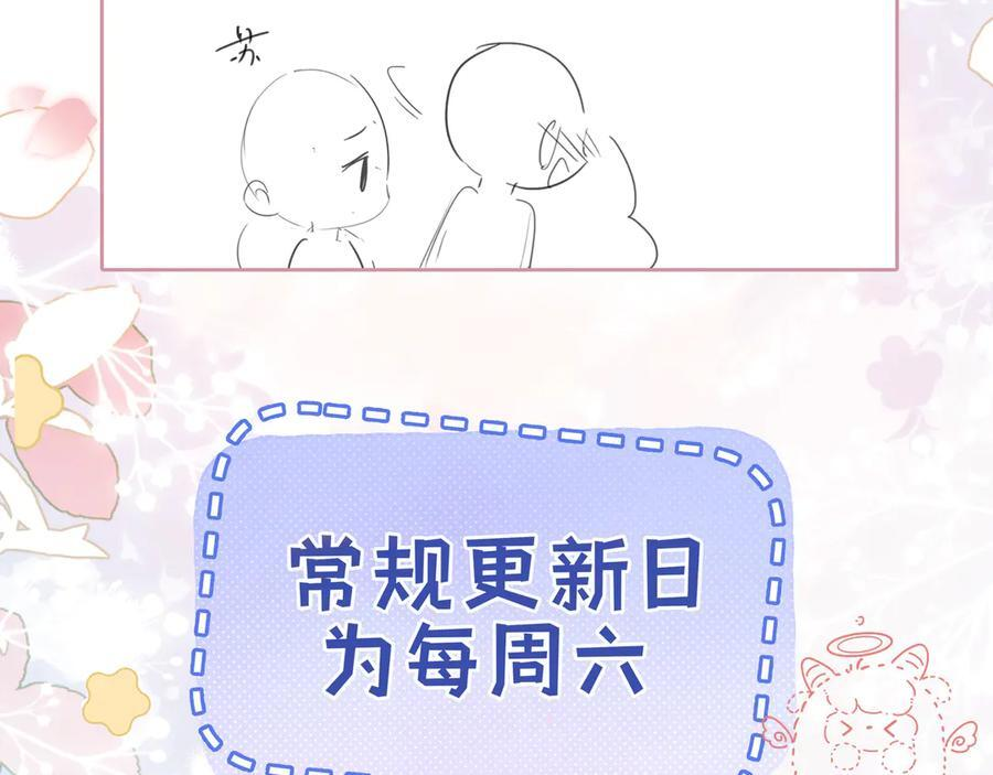 第27话 “嫂子”官宣？ 第116页