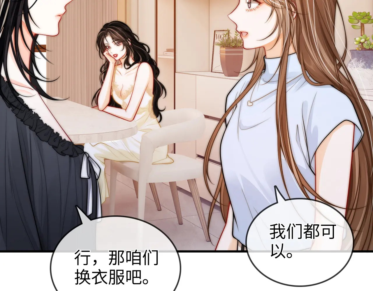 第28话 关心 第12页