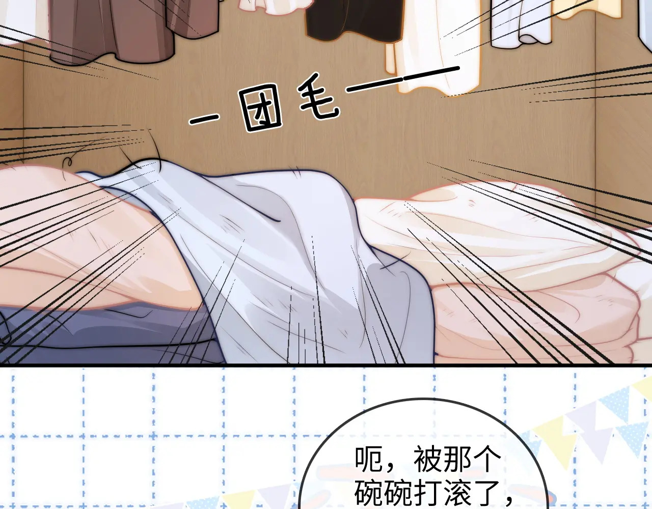 第28话 关心 第18页