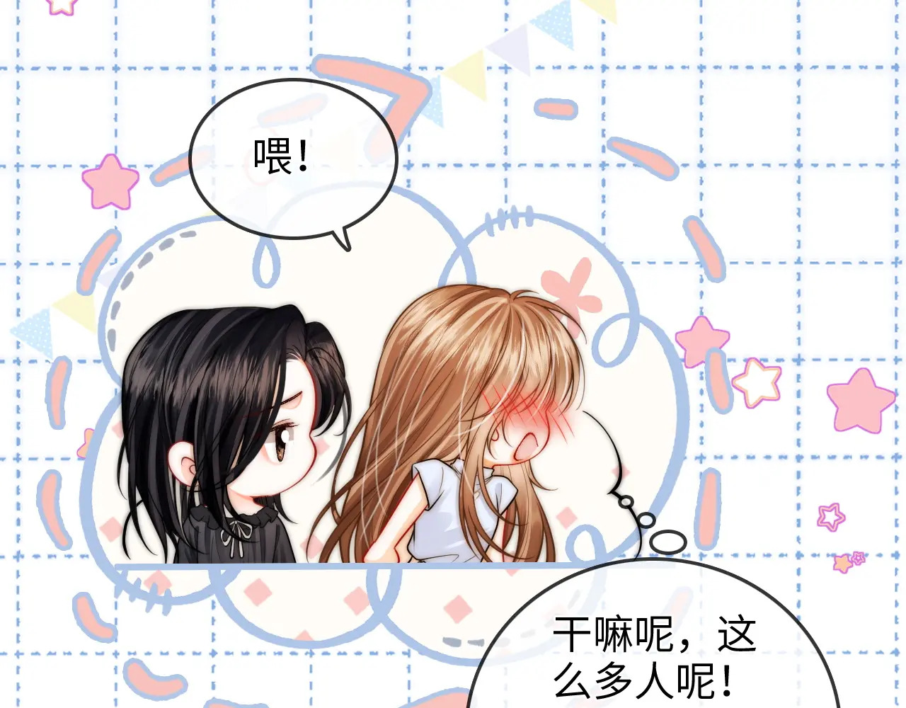 第28话 关心 第20页