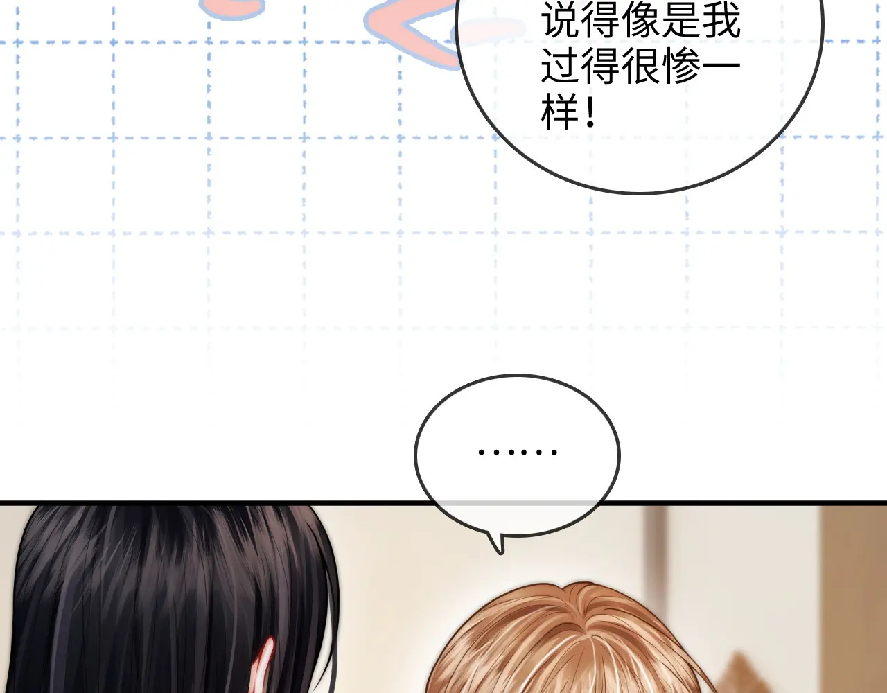 第28话 关心 第21页