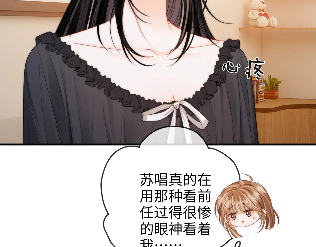 第28话 关心 第25页