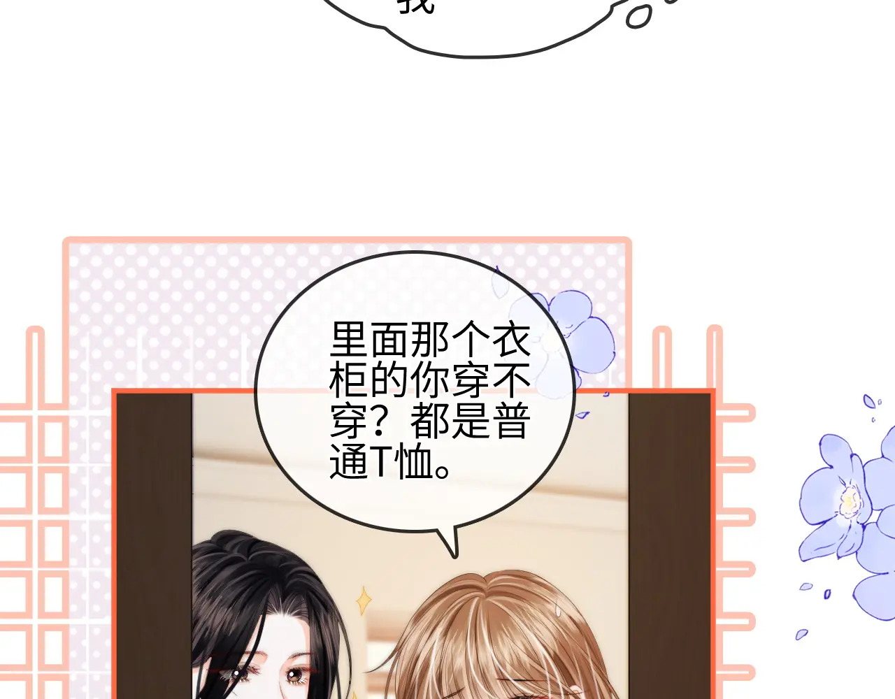 第28话 关心 第26页