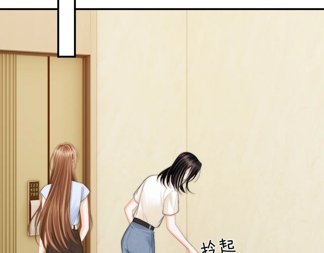 第28话 关心 第29页