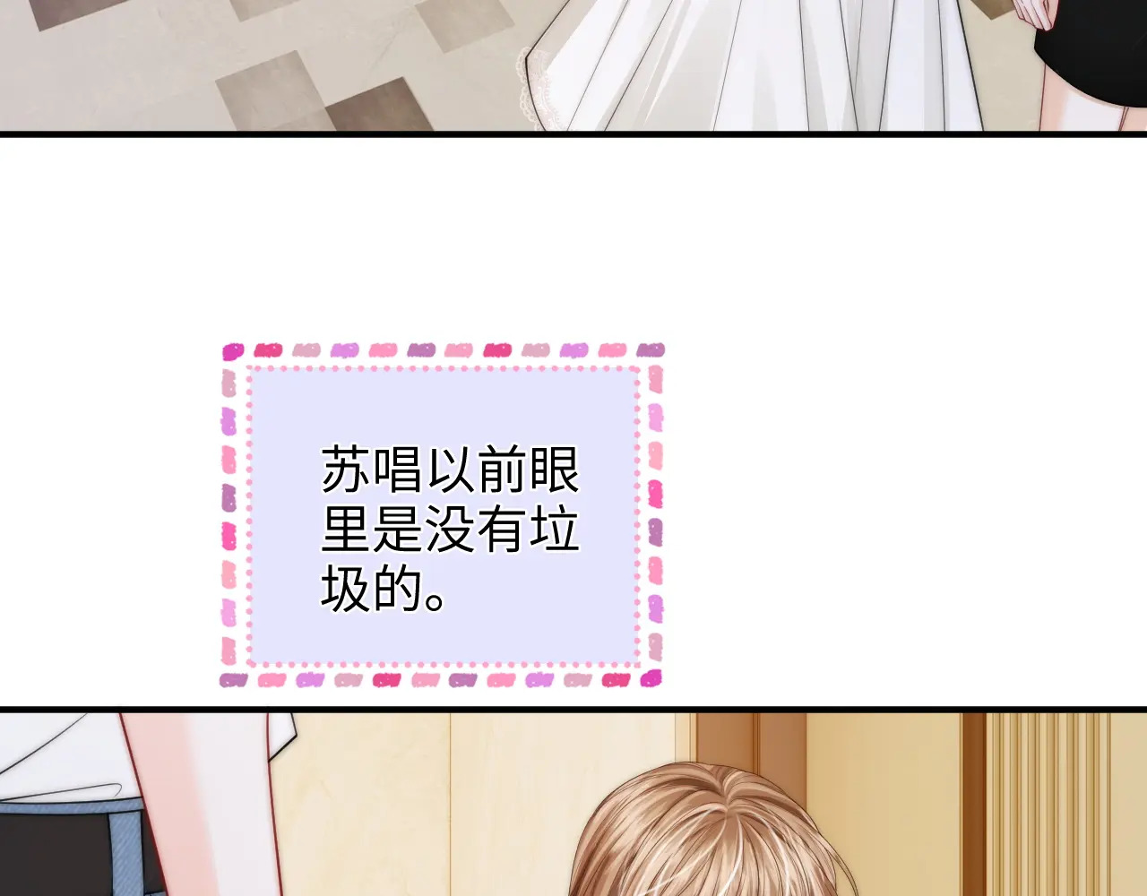 第28话 关心 第31页
