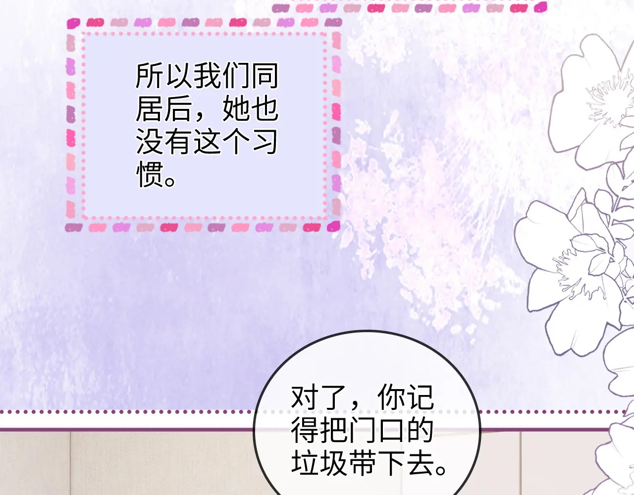 第28话 关心 第34页