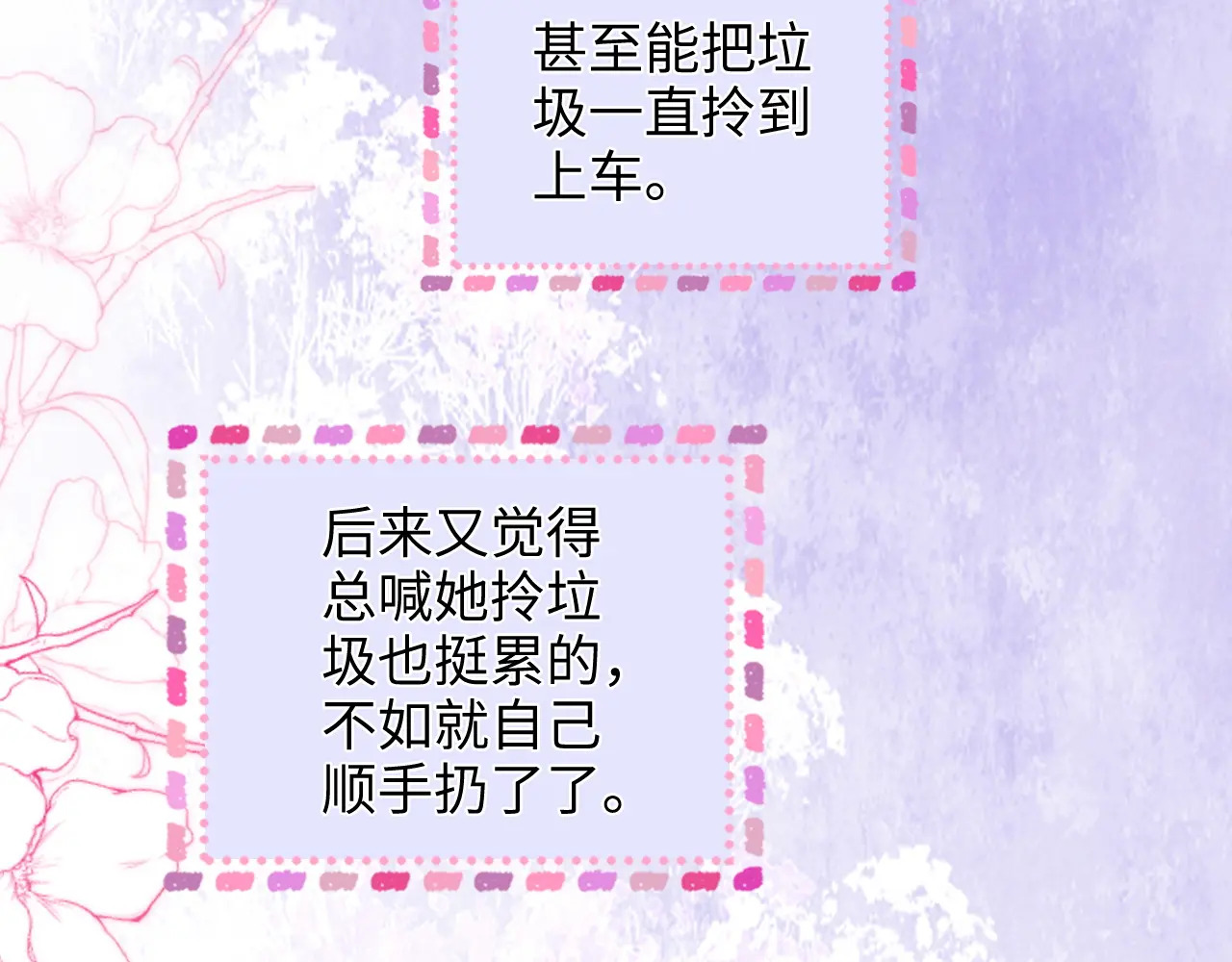 第28话 关心 第39页