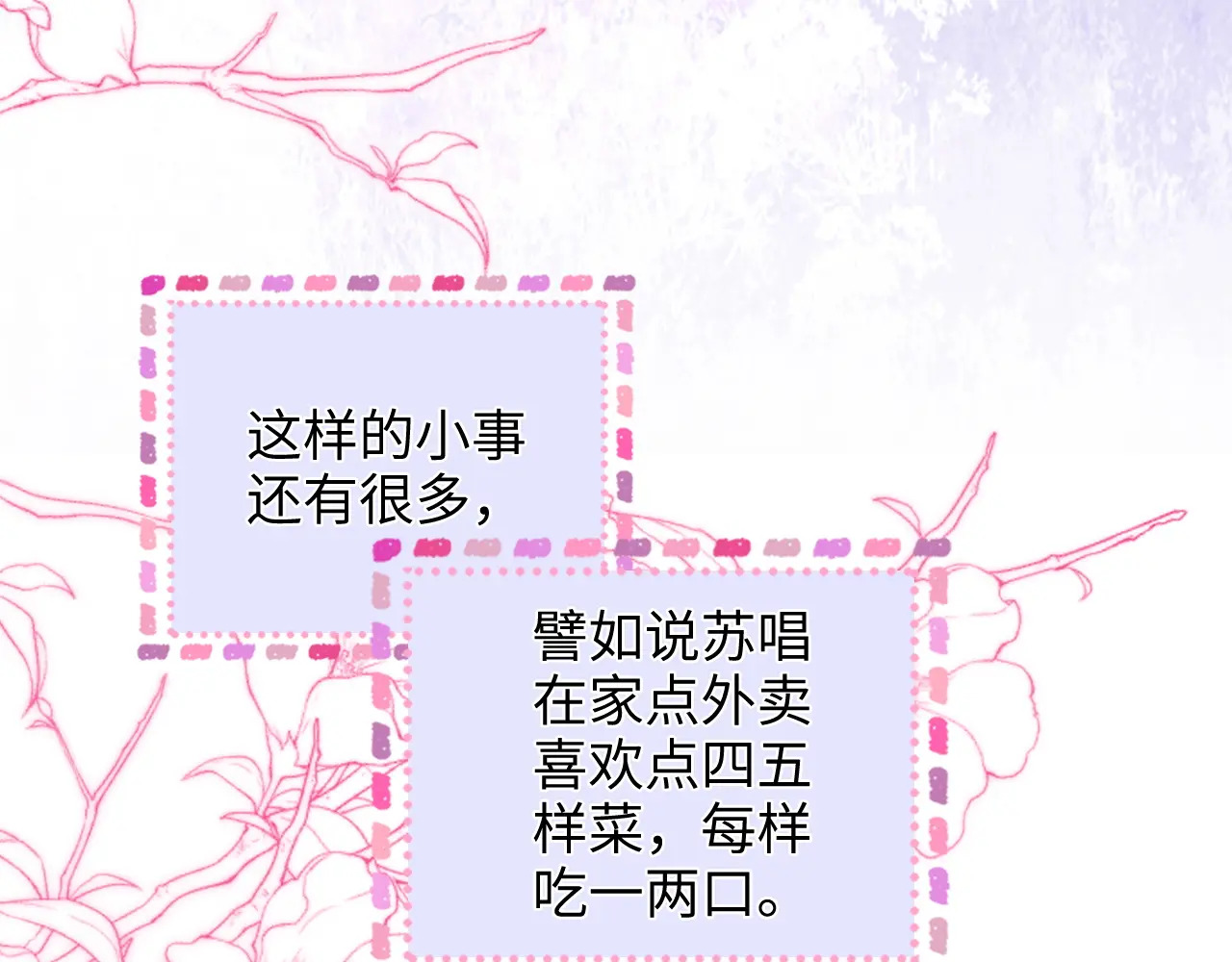 第28话 关心 第40页