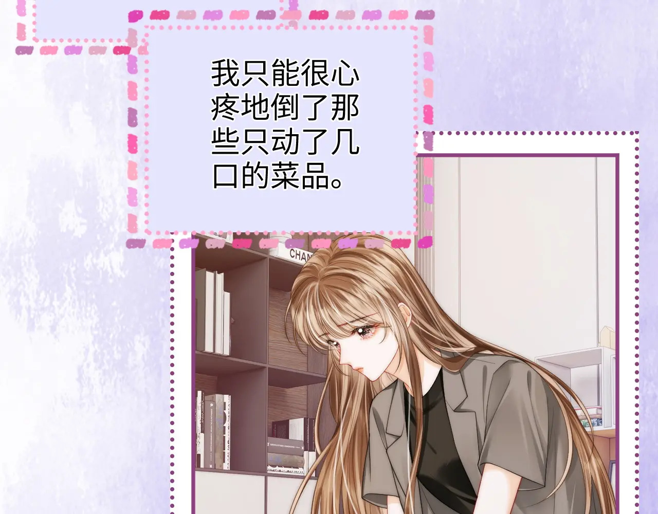 第28话 关心 第44页