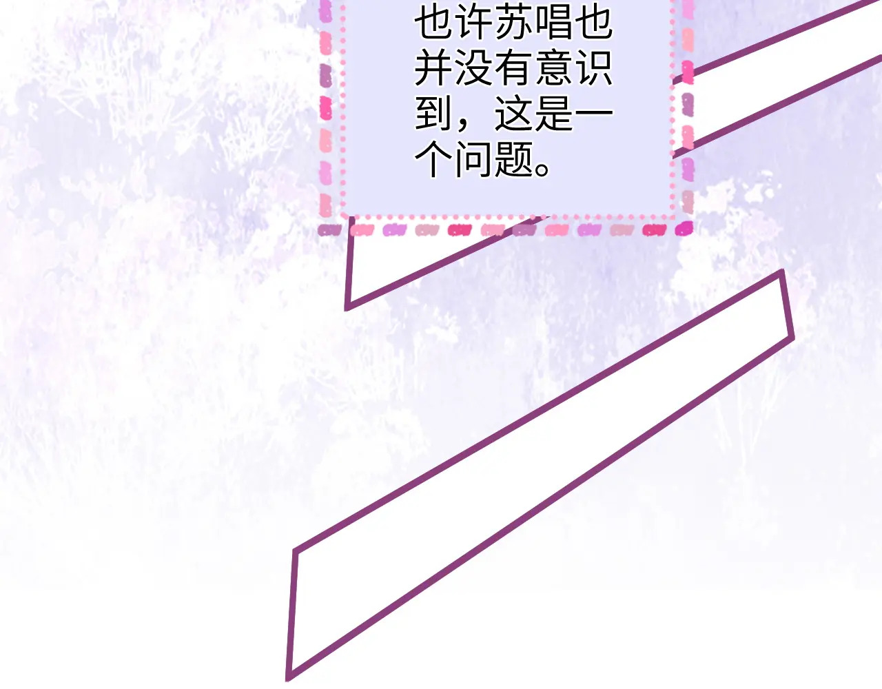 第28话 关心 第51页