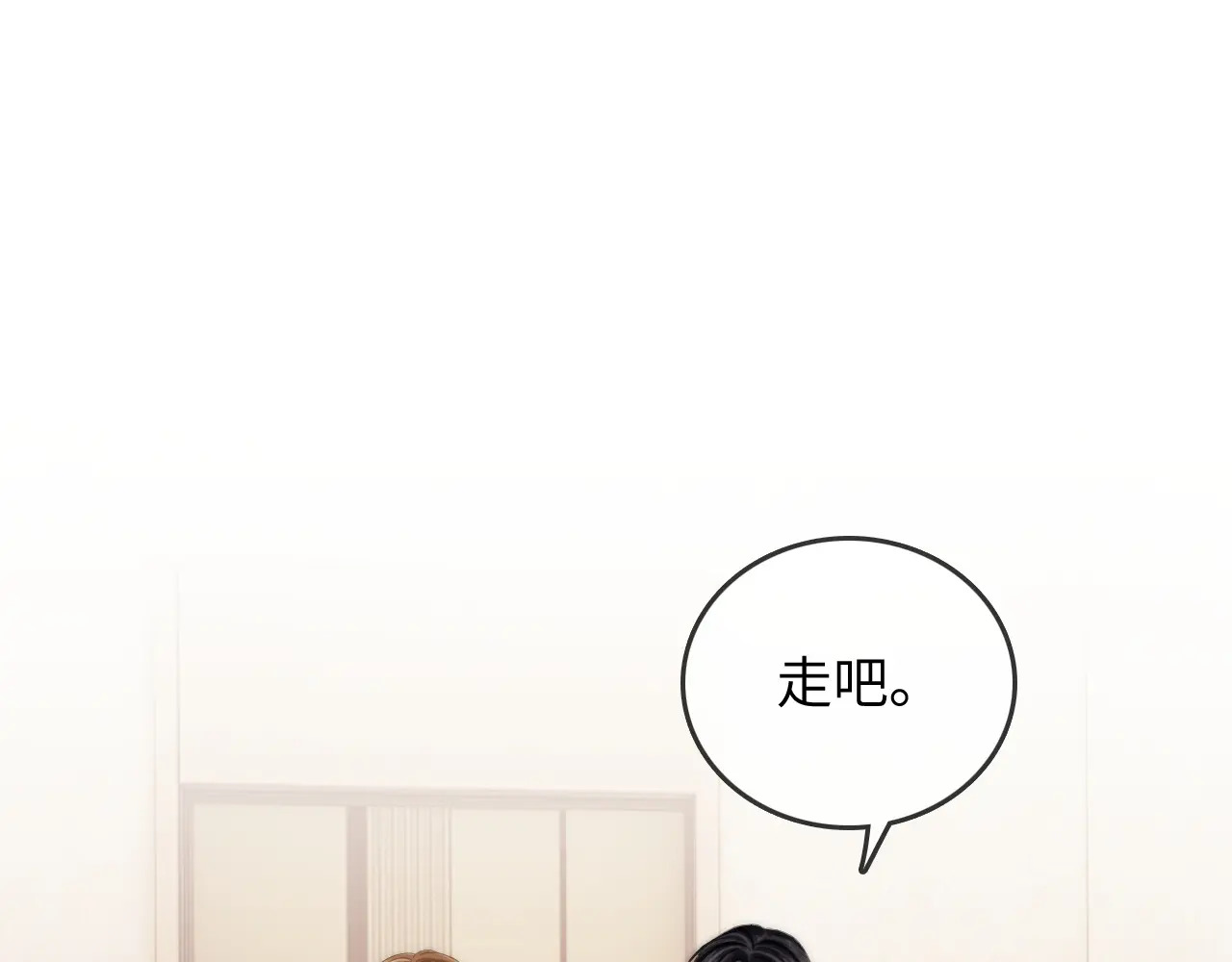 第28话 关心 第53页