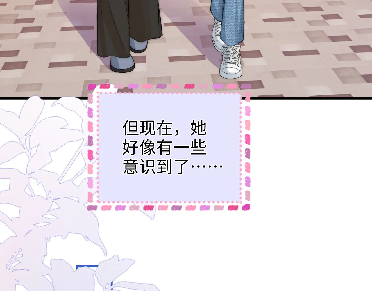第28话 关心 第55页