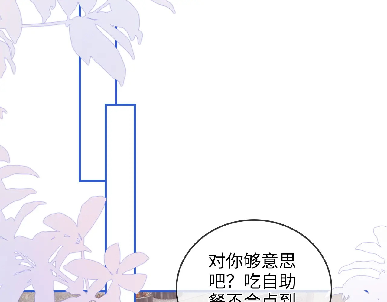 第28话 关心 第56页