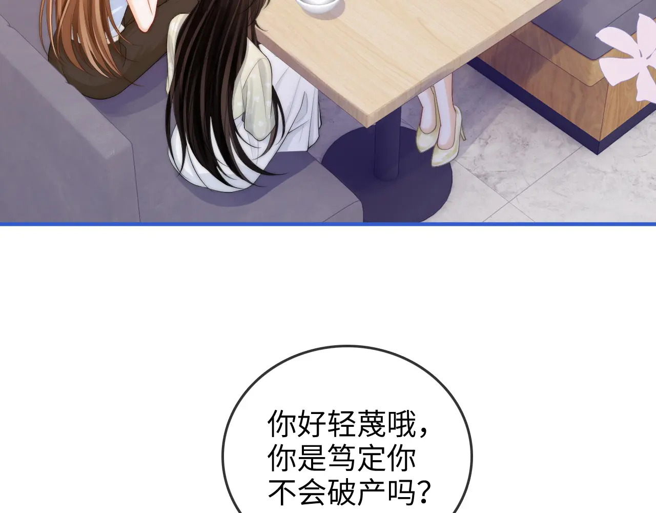 第28话 关心 第58页