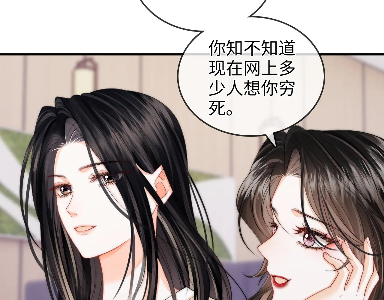 第28话 关心 第59页