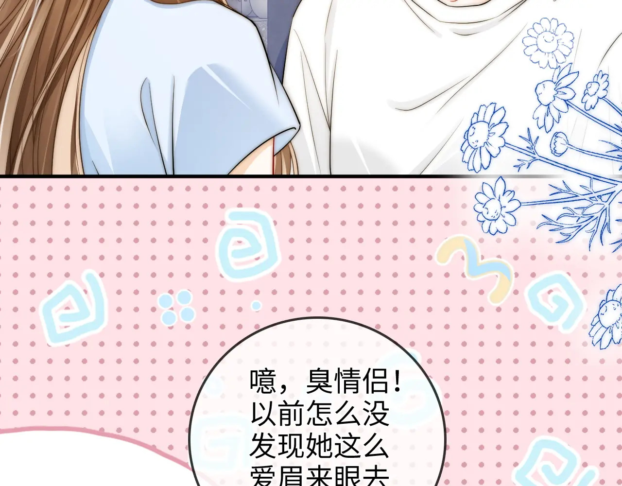 第28话 关心 第66页