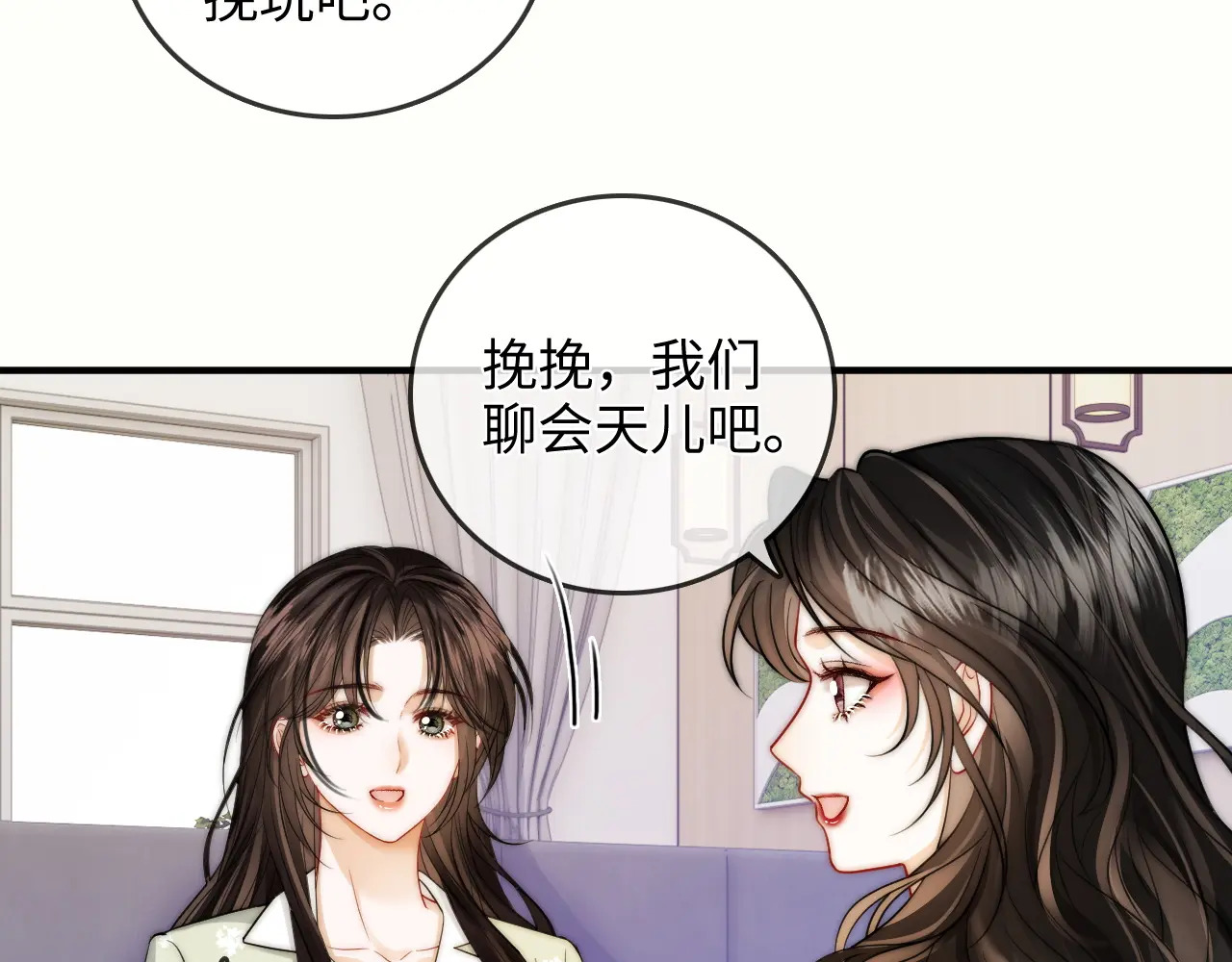 第28话 关心 第68页