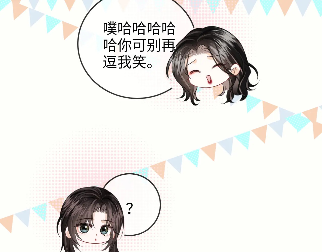 第28话 关心 第70页
