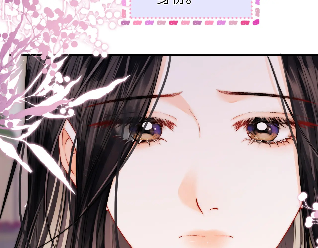 第28话 关心 第83页