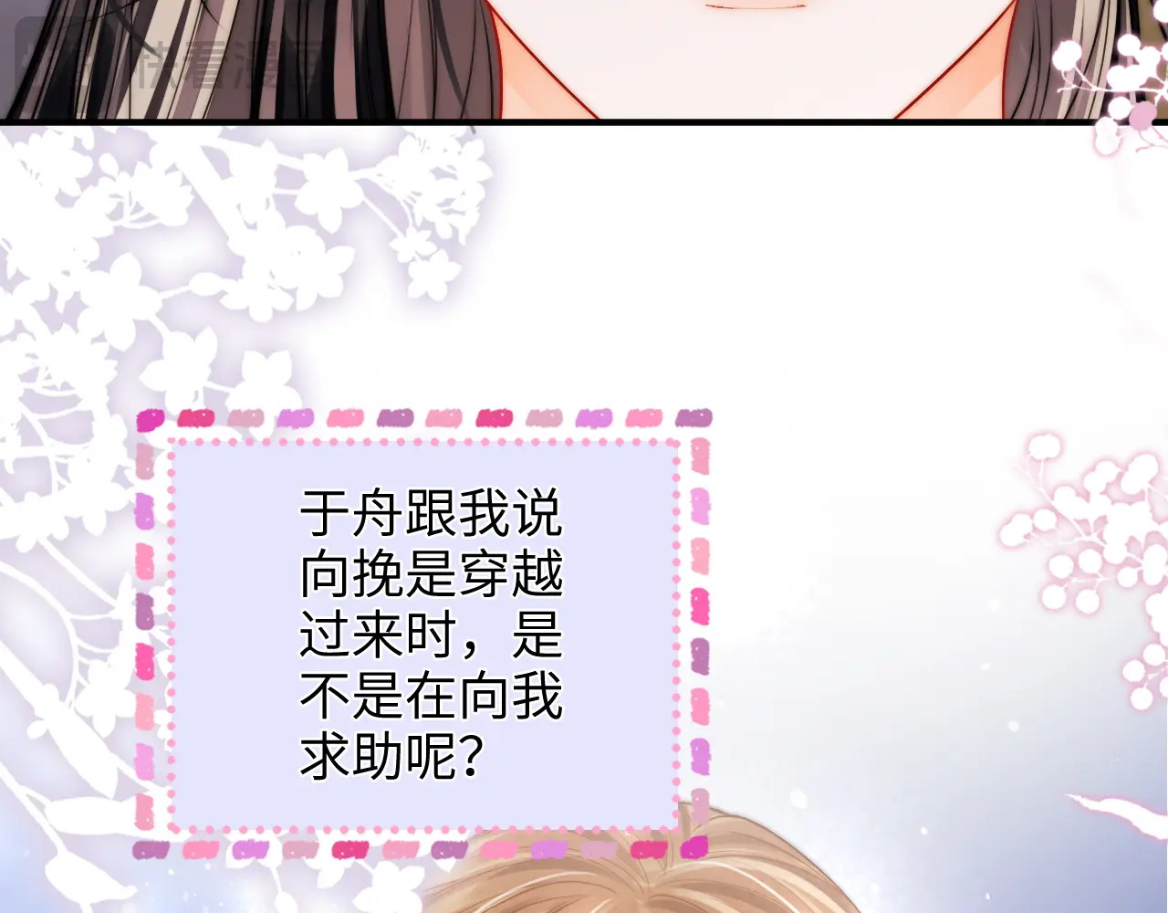 第28话 关心 第84页