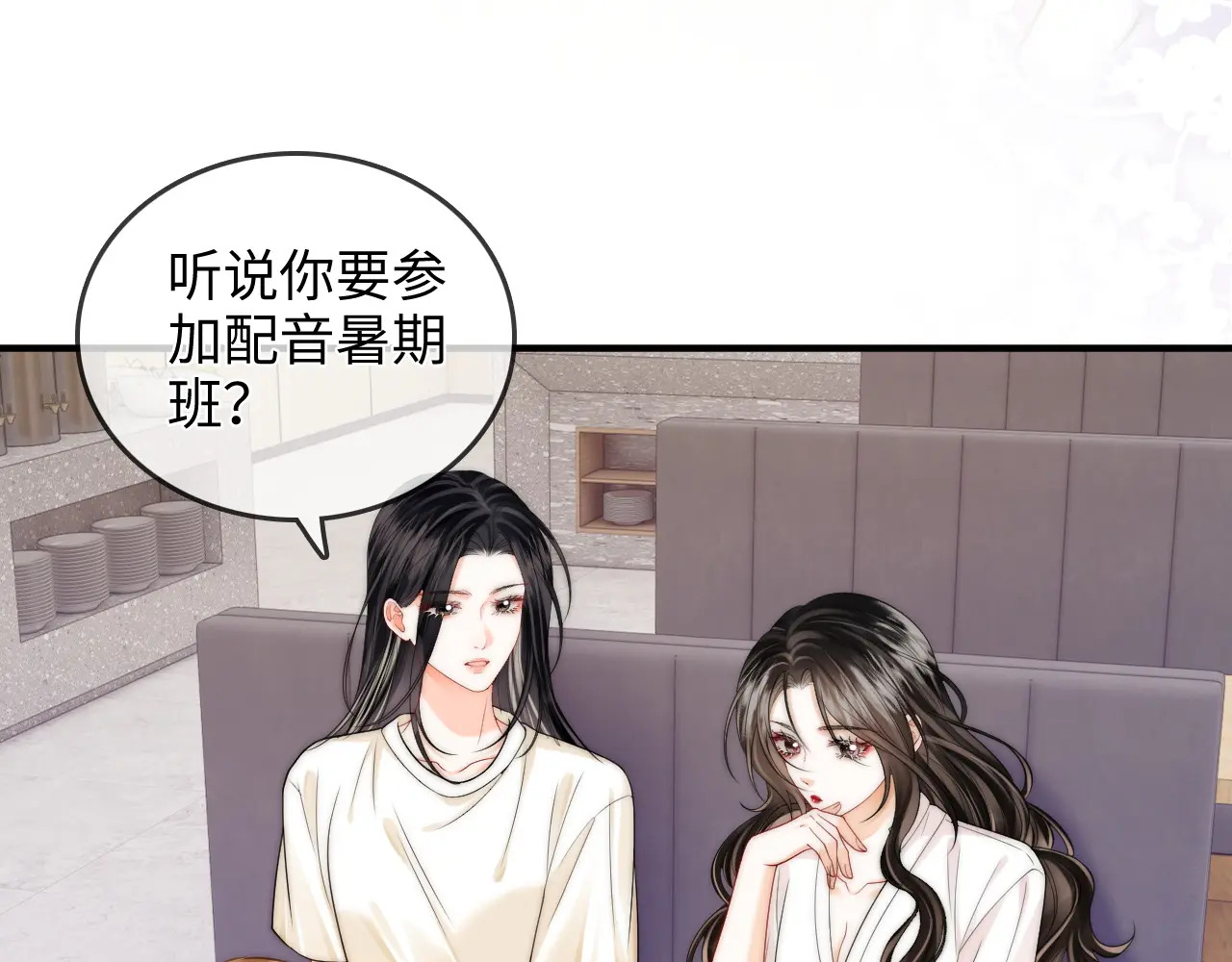 第28话 关心 第87页