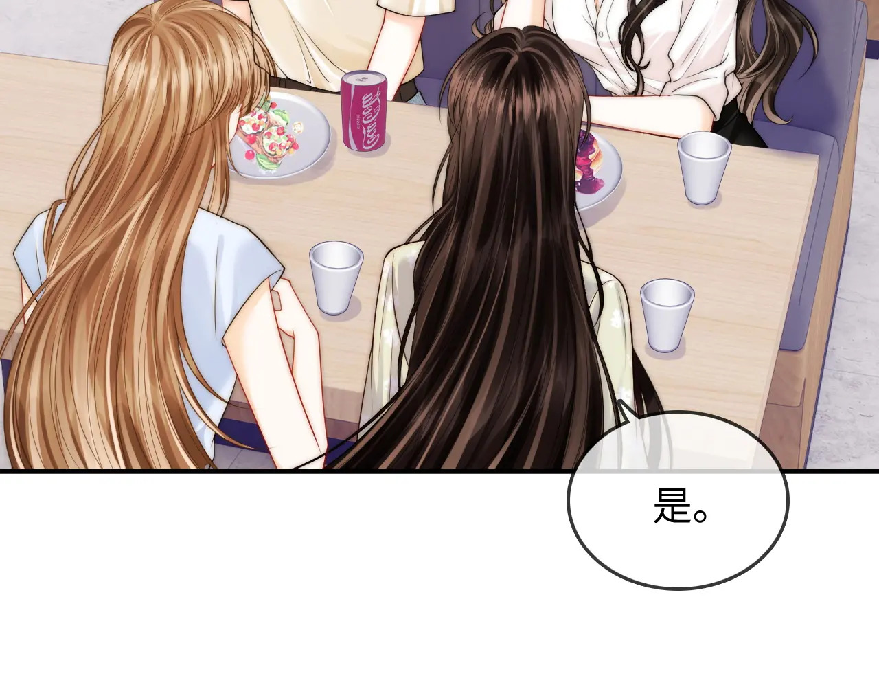 第28话 关心 第88页