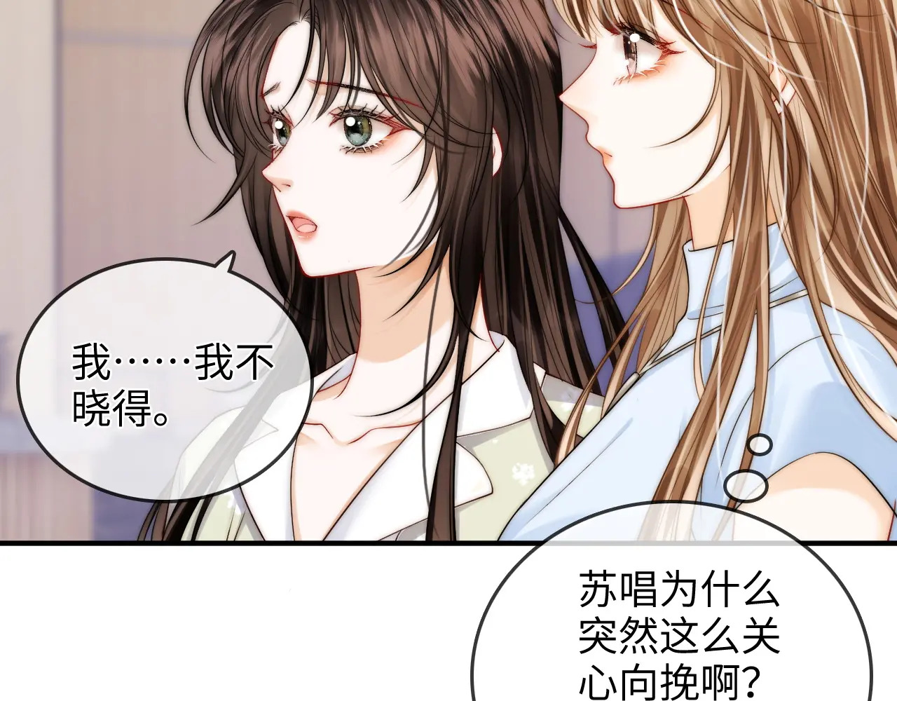 第28话 关心 第90页