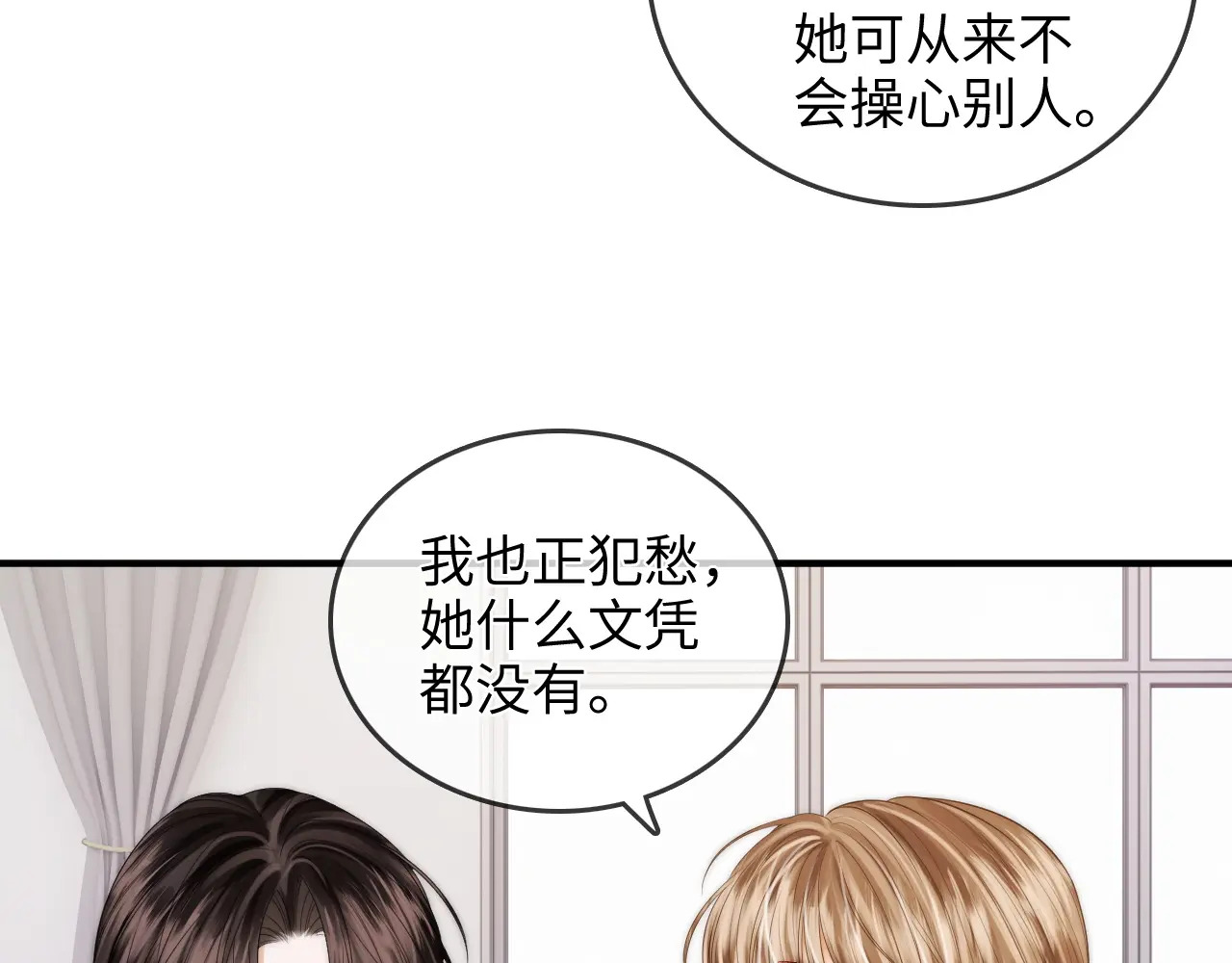 第28话 关心 第91页