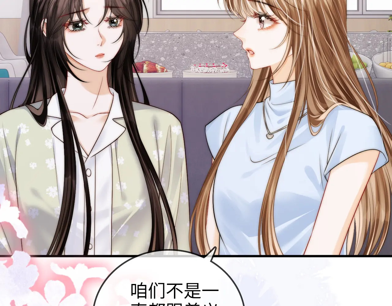 第28话 关心 第92页