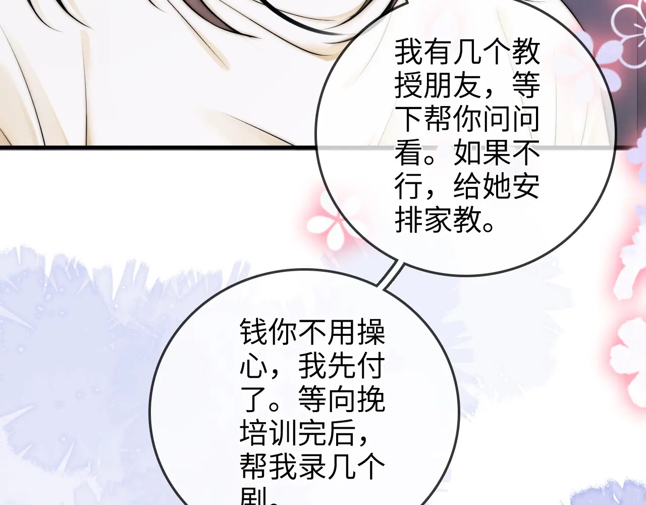 第28话 关心 第95页