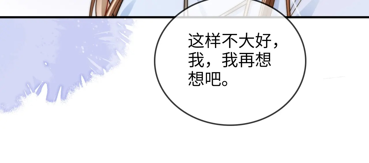 第28话 关心 第98页