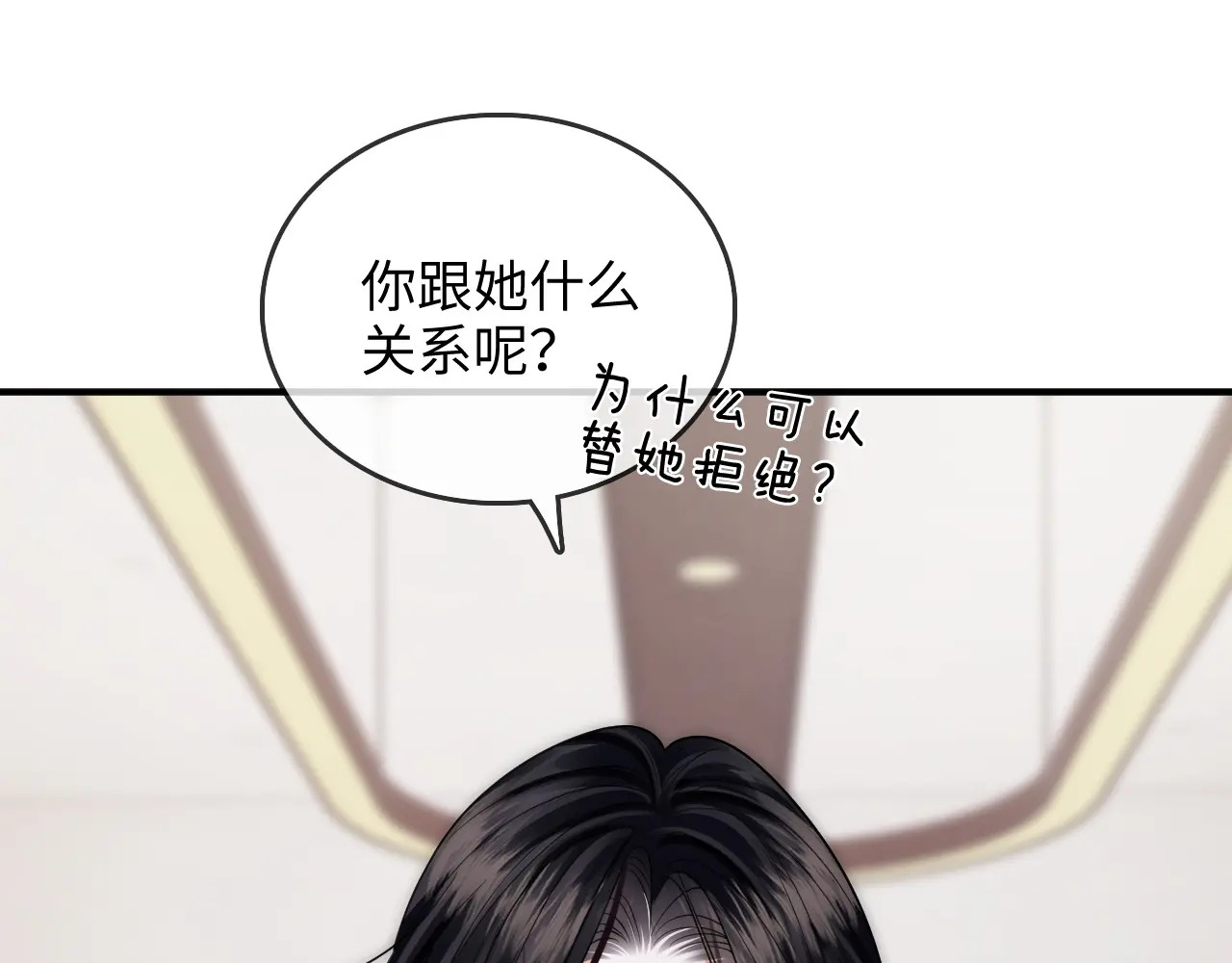 第28话 关心 第101页