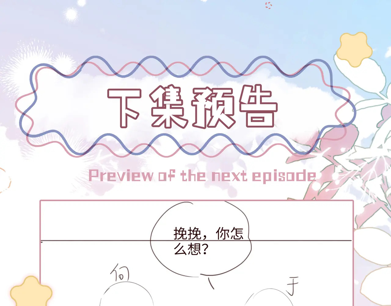 第28话 关心 第105页