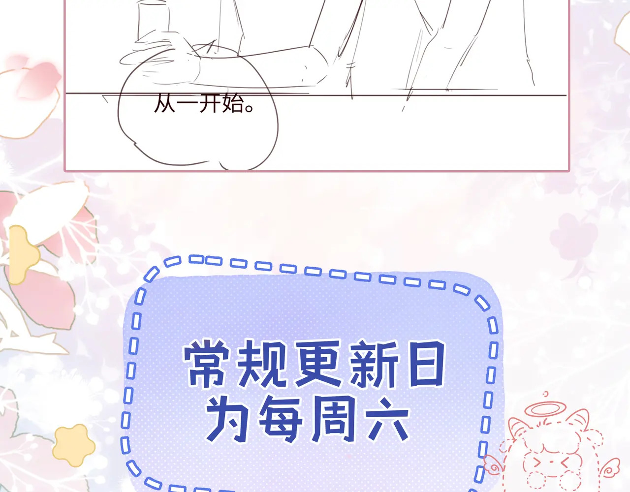 第28话 关心 第109页