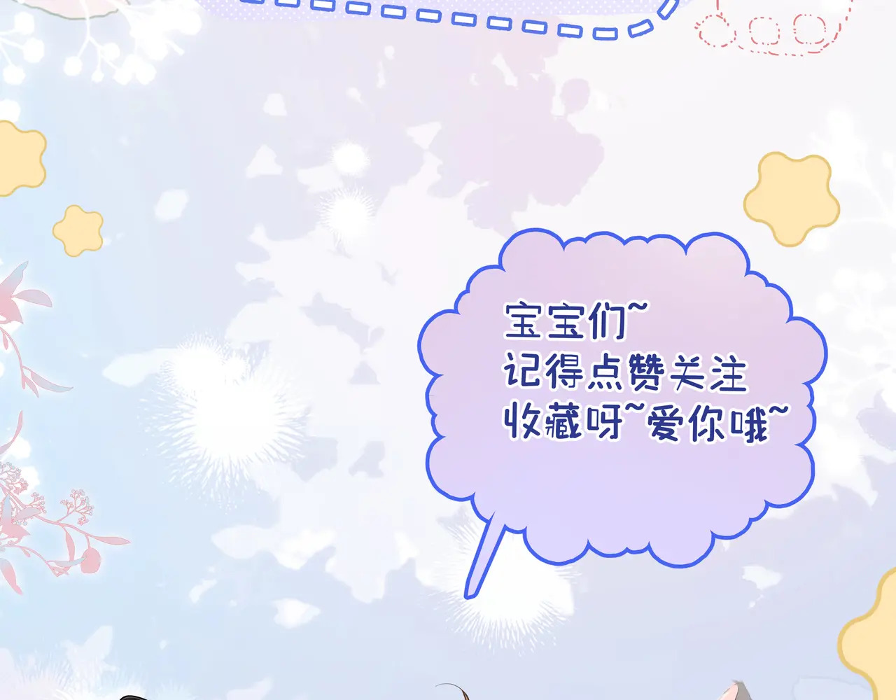 第28话 关心 第110页