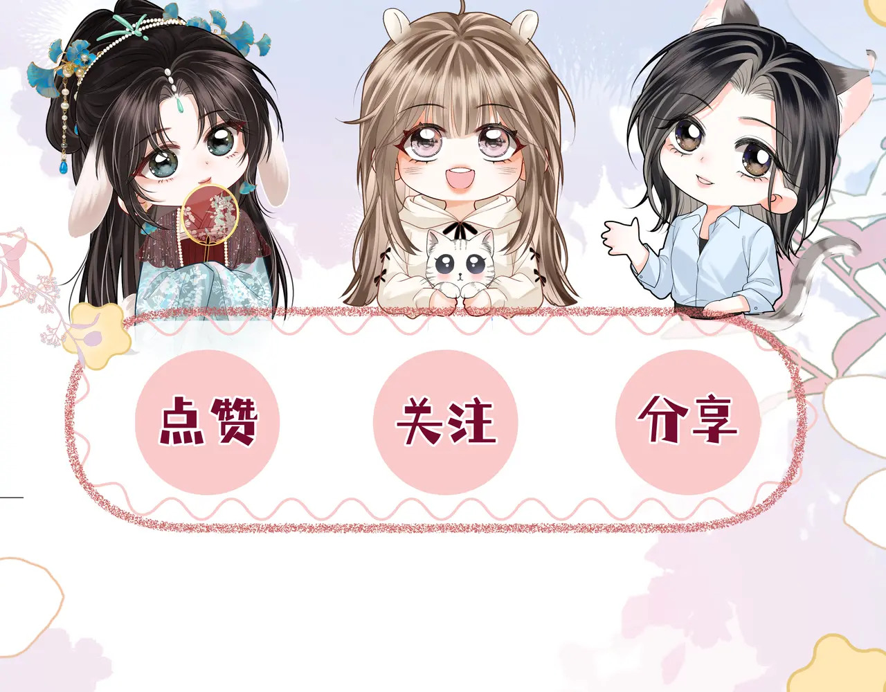 第28话 关心 第111页